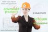 Ремонт     квартиры ру - Группа         компаний и мастеров