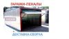 Продажа бу гаражей ракушек.