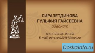 Услуги                  адвоката.                               