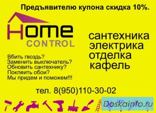  Ремонт, строительство