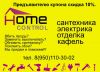  Ремонт, строительство