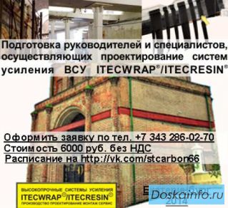 Обучение    конструкторов         технологии itecwrap