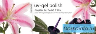 Материалы для наращивания ногтей Nogtika