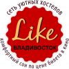Like хостел во Владивостоке