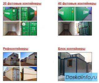 Рефконтейнеры бу стоимость