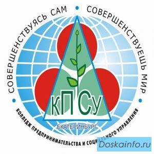 Престижное среднее профессиональное образование в Полевском