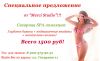 Проф. Эпиляция  Сахаром, Воском, Электроэпиляция в Калуге. 