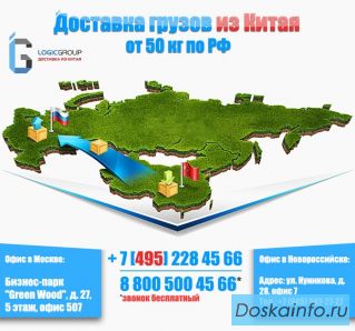 Авиадоставка     груза       из Китая     по цене Ж/Д