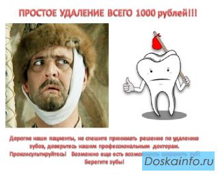 Простое удаление зубов.