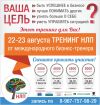 Тренинг по НЛП