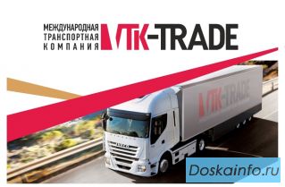 Доставка грузов из Китая