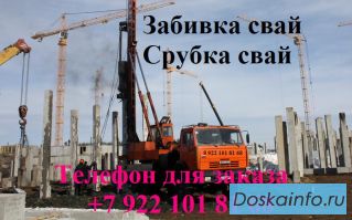 Забивка        свай,            сваебой   -    аренда, свайные работы