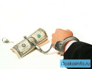 Погашение кредита!