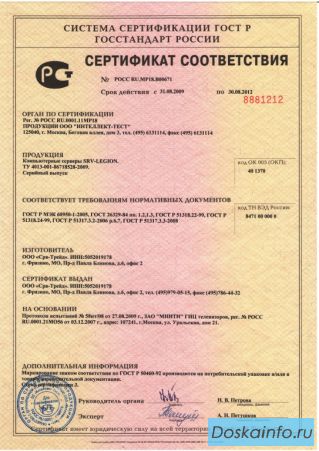 Центр по сертификации РеГОСТ