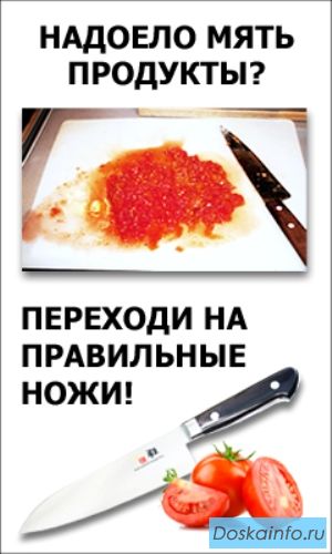 Хватит мять продукты! Переходи на правильные ножи!