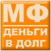 Денежные        займы               в    Тюмени