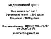 Уменьшенная картинка