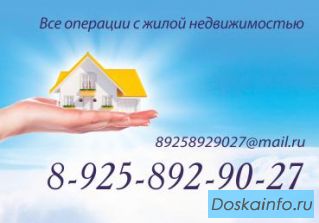 Все операции с жилой недвижимостью