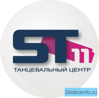 Танцевальный центр ST11 в Краснодаре.