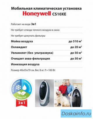 Климат на   круглый год с           увлажнением и обдувом!