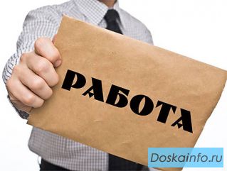 Найти       работу       в Москве! Карьерное консультирование