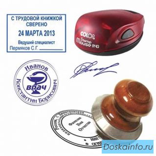 Изготовление       печатей        и штампов