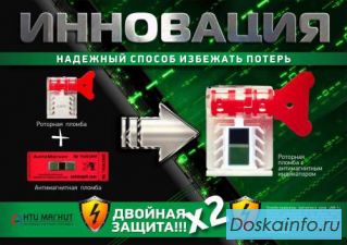 Роторная       антимагнитная          пломба «МR-25»