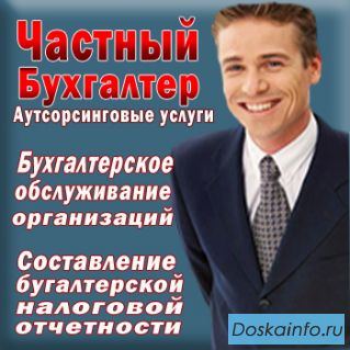 Бухгалтерское обслуживание фирмы с ВЭД