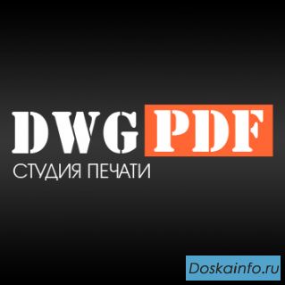 Широкоформатная        печать      с         доставкой в Москве!