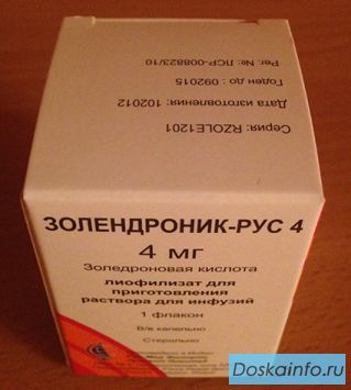 Продаю Золерикс, Золендроник-рус 4