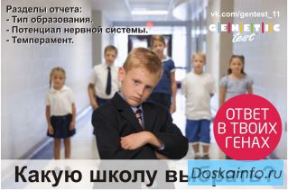 GENETIC-TEST