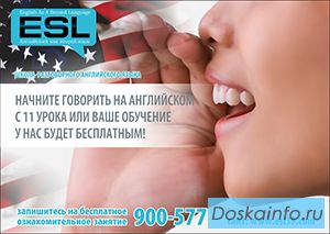 Начните говорить на английском! 100% результат