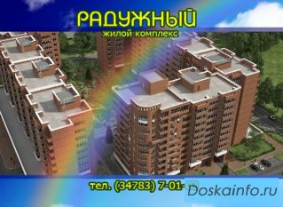Квартиры от застройщика