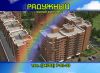 Квартиры от застройщика
