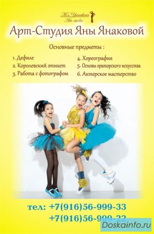 Арт-студия Яны Янаковой