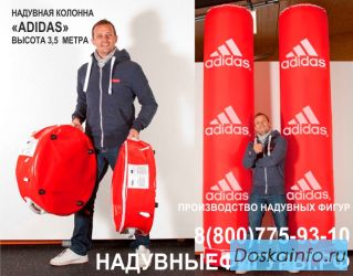 Надувные колонны