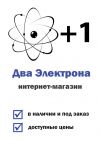 Электронные сигареты