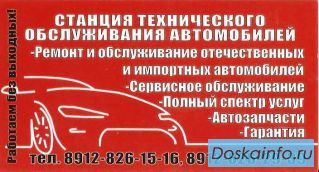 СТО