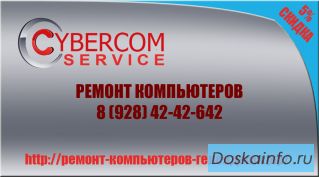 Настройка, ремонт и обслуживание ноутбуков