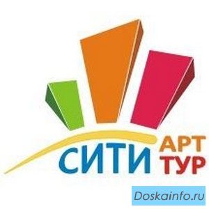 Горящие туры от 3000 с человека!