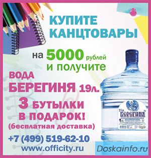 АКЦИЯ! Бумага SvetoCopy -124! Вода 19л - 100!!