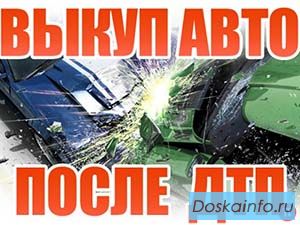 Выкуп японских авто в Иркутской области