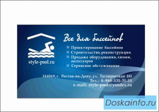 Всё    для              бассейна