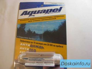 Аквагель.      Aquapel.      Антидождь.