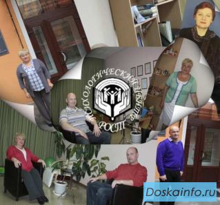 Психологи       в       Санкт-Петербурге