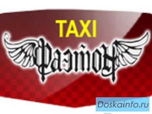 Водитель такси