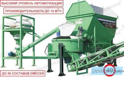Продается Супермобильный бетонный завод MOBILBET0N 15/750 