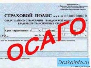 Страховая Биржа-купить КАСКО и ОСАГО онлайн.
