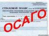 Страховая Биржа-купить КАСКО и ОСАГО онлайн.