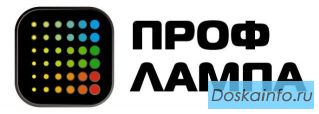 Профлампа        Дистрибьютор Компании          Osram в России